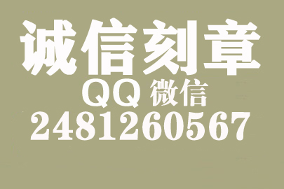 公司财务章可以自己刻吗？汉中附近刻章